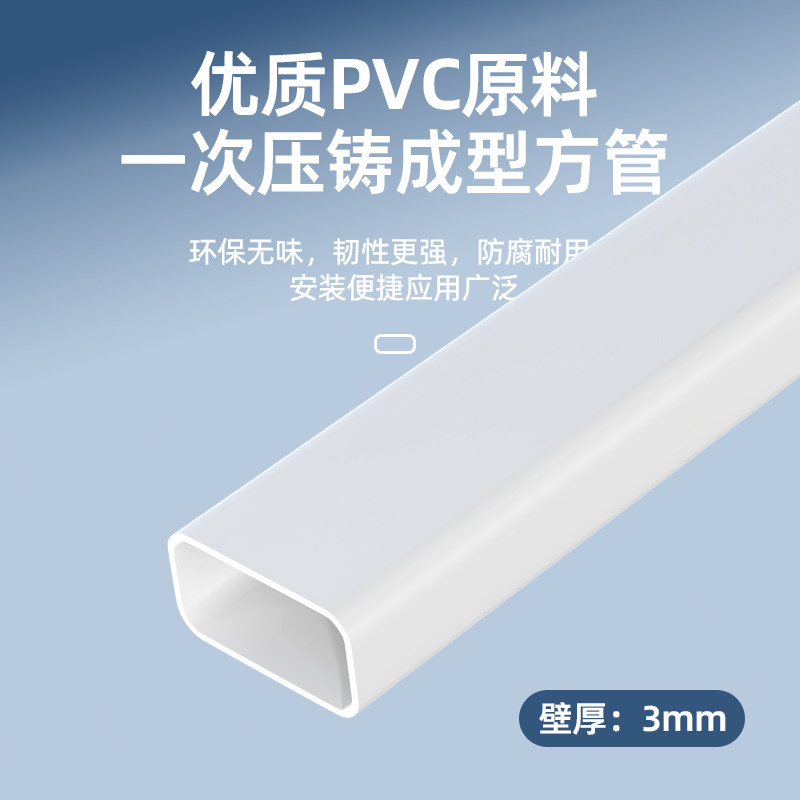新风系统pvc方管85*45通风方管连接件固定件矩形塑料圆变方变径