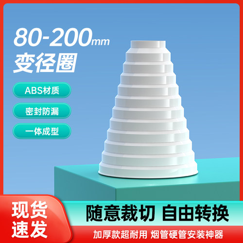 HansLuther一体成型通用型变径圈