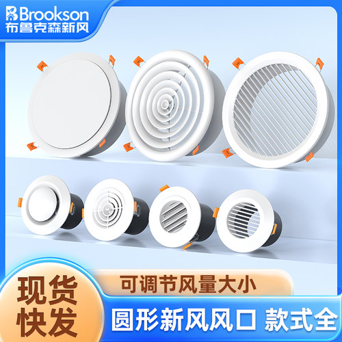 吊顶卡簧风口abs全新料