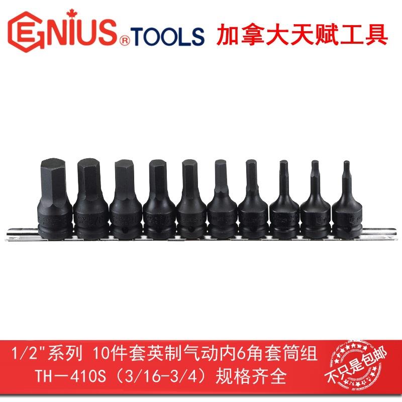 Genius天赋工具1/2