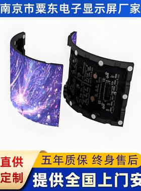 LED柔性屏软屏p2.5P3P4室内表贴全彩LED室内会议室屏幕高清广告屏