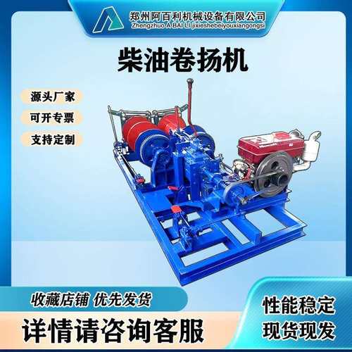 新款jk/jm5顿/8吨/10吨/16吨工地建筑起重设备柴油三滚筒卷扬机