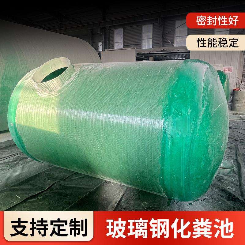 玻璃钢化粪池地埋式农村家用地埋式沉淀池三格式化隔油池厂家