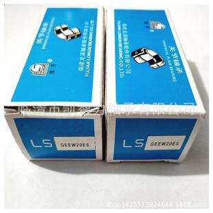 LS龙溪 GEBJ30C GE200LO 向心关节轴承转动万向球头可调节