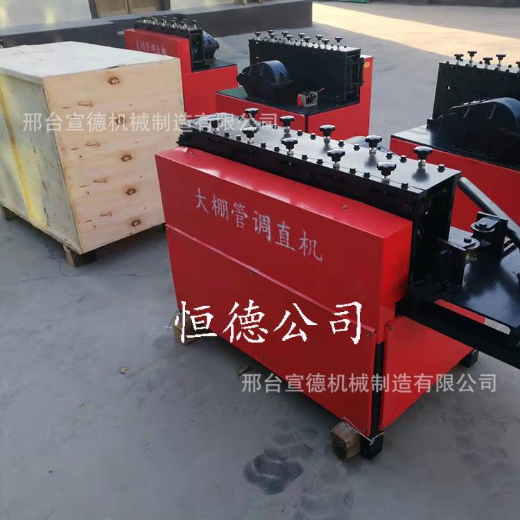 48钢管调直机 架子管脚手架管矫直机 蔬菜大棚废旧钢管调直机