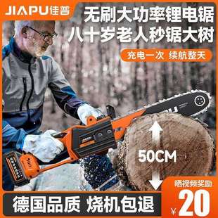 大功率手持电链锯小型多功能户外砍树伐木锯 佳普锂电锯家用充电式