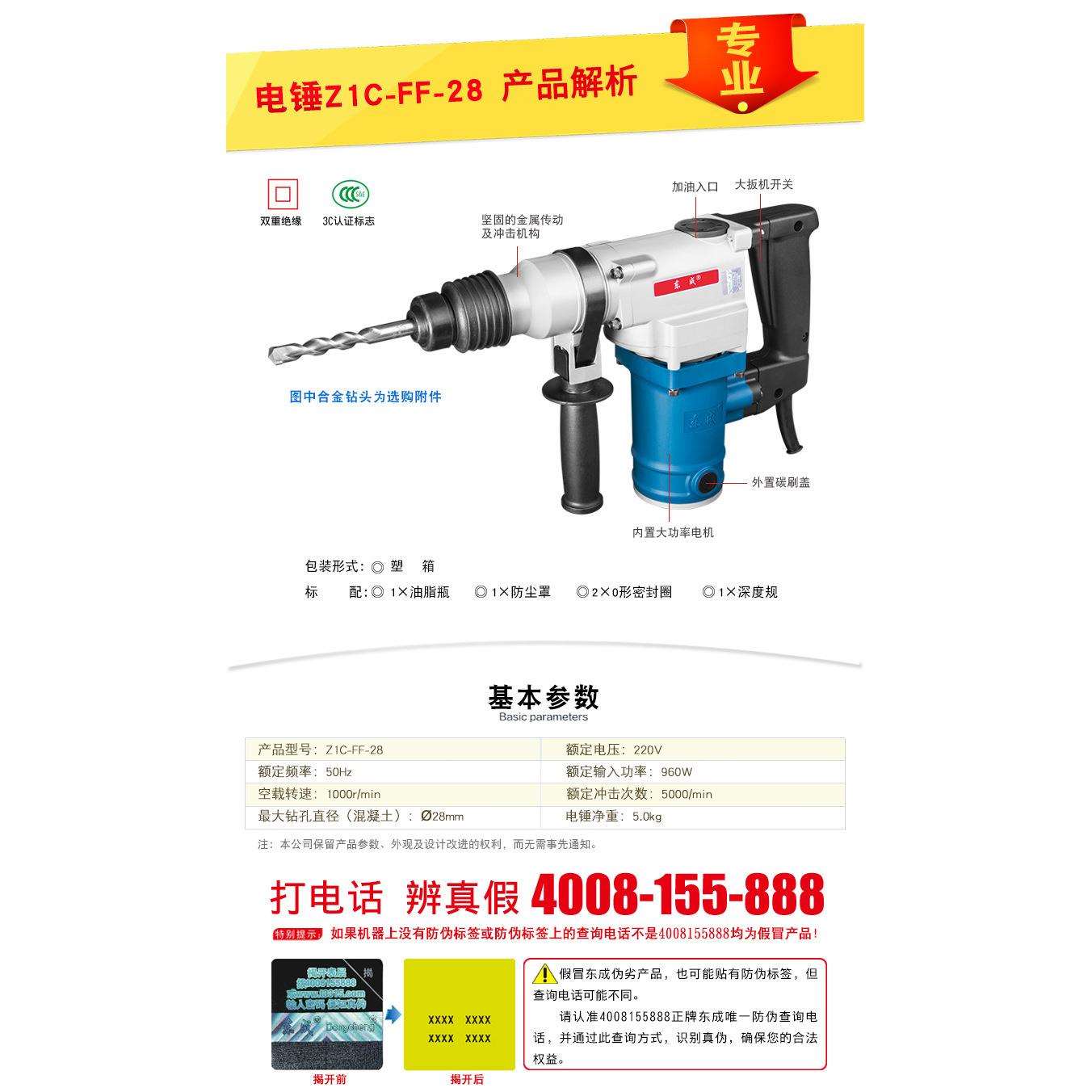 电锤Z1C-FF-28单用大功率冲击钻打孔钻墙打混凝土电动工具垒德株