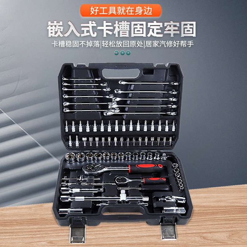 78件套汽机修工具组合棘轮两用扳手批头接杆PC工厂 量大优惠