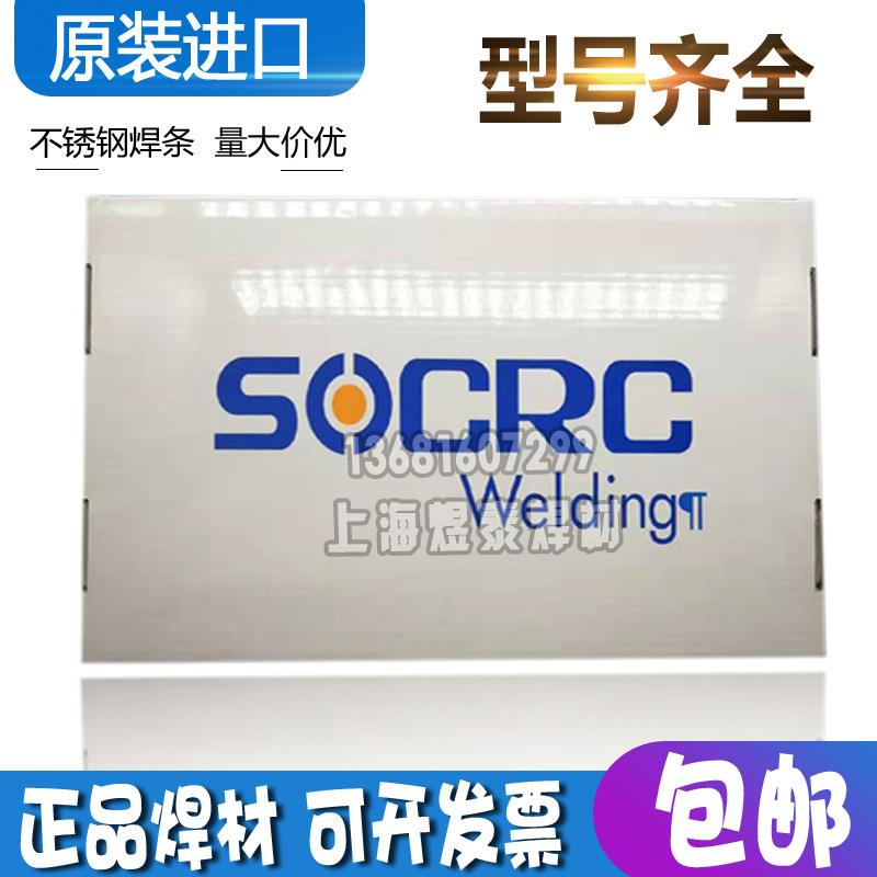 原装进口E385不锈钢焊条E385-16电焊条UNS N08904)904L不锈钢焊接