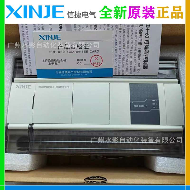 原装 XDH-30A16L-E/XDH-30A16-E 信捷PLC 运动控制器EtherCAT总线