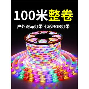 七彩灯带led彩色变色户外跑马流水霓虹灯室外防水招牌闪光彩灯条