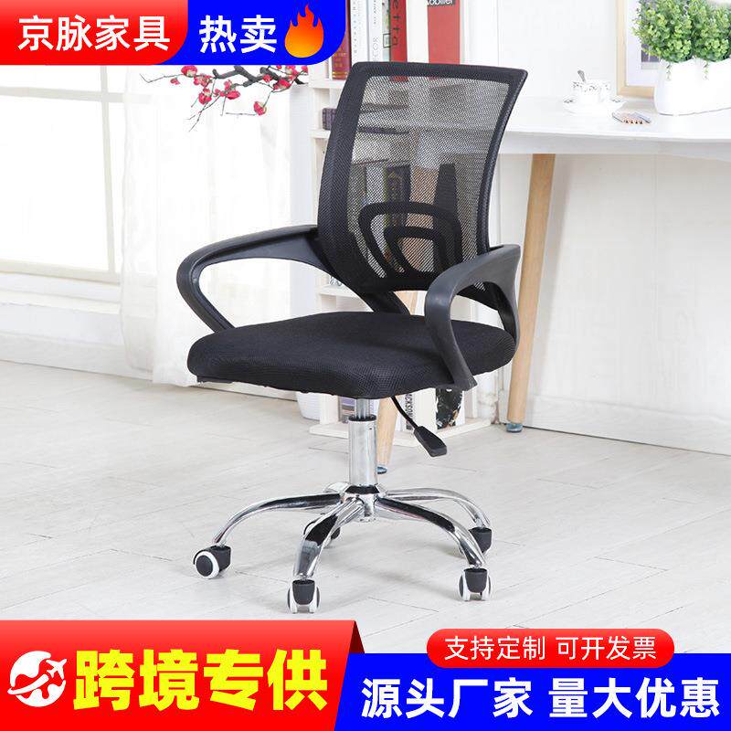 办公室职员会议椅跨境网面转椅人体工学护腰椅可躺可坐文员办公椅