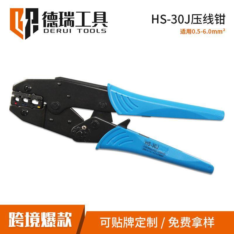 德瑞工具HS-30J 9寸欧式棘轮压线钳 RV SV预绝缘端子手动压接钳