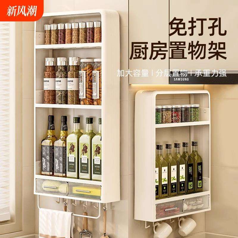 厨房壁挂多功能调料品盒置物架墙上免打孔挂壁式调味料瓶罐收纳柜