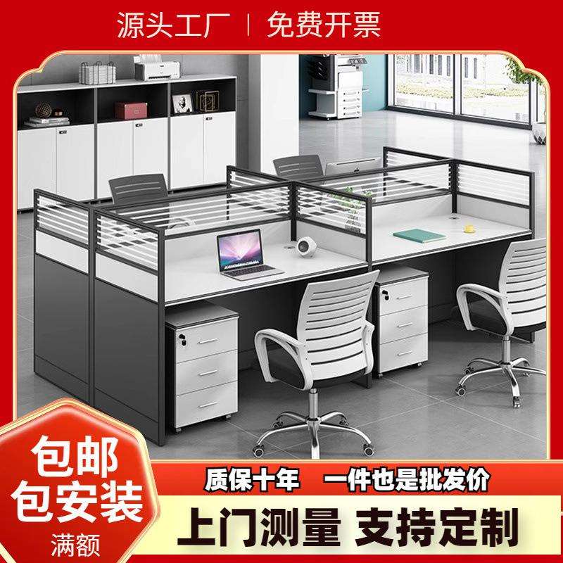 办公桌子职员屏风办公桌四人简约现代电脑工位南京办公室桌椅组合