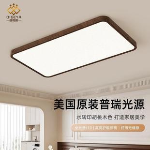 迪格雅中式复古超薄客厅圆形吸顶灯高级感复古胡桃木纹普瑞护眼灯