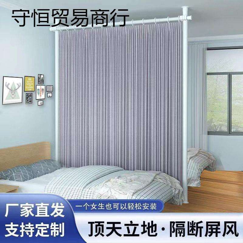 顶天立地挂衣架卧室免打孔伸缩杆分割出租屋屏风隔断帘子挡床