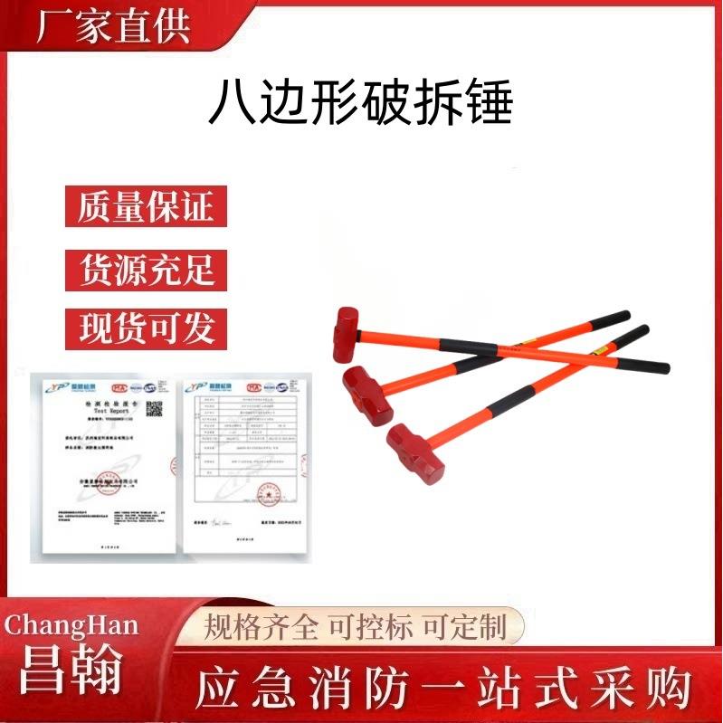 施工锤头8磅大锤头锤柄12磅锤子八角锤带柄八边形破拆锤