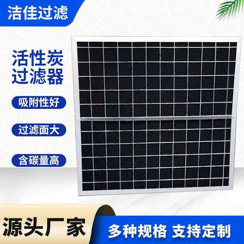源头厂家 G4活性炭防尘净化过滤网 板式除臭过滤网 活性炭过滤器,3C数码配件,USB灯,淘宝优惠券,粉丝福利购,淘宝优惠卷