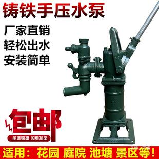 老式铸铁摇水井压水机手动抽水机手压泵压井头压水井水泵家用抽水