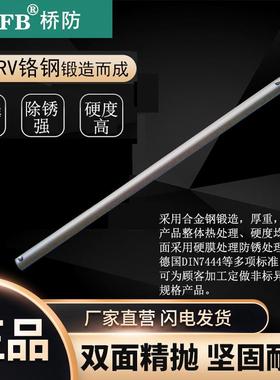 （桥防）天津桥防CNFB除锈40CRV铬钢 钢制加力杆T83330
