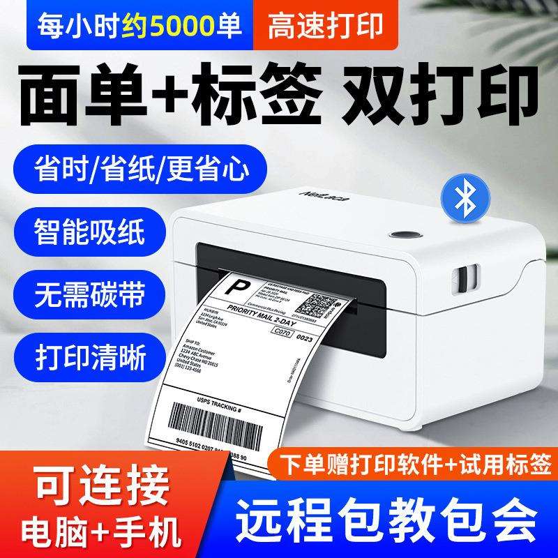 XP420b热敏打印机条码不干胶标签N31N41快递一联单打单机