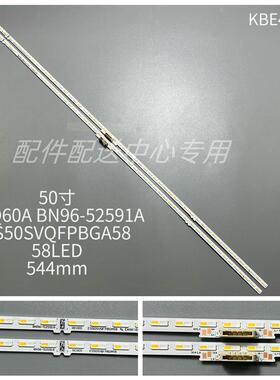 2条*50寸QE50Q60AAUXXU QN50LS03ADFXZA QN50Q6DAAFXZA灯条