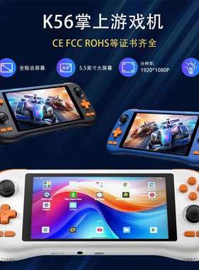 跨境K56开源掌机安卓ISP高清大屏N64复古掌上游戏机PSP双摇杆街机