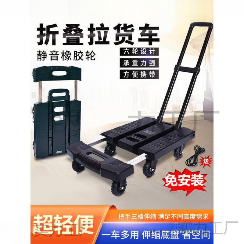 小推车折叠便携伸缩手拉车拉杆车家用平板手推车搬运车拉货小拖车