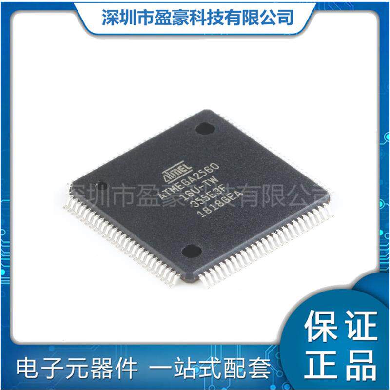 ATMEGA2560-16AU 封装TQFP-100 芯片 8位微控制器 256K闪存 5V