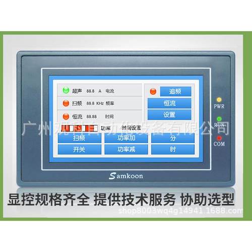 SK-070QT SK-070QS SK-102QT显控触摸屏应用于自动压钉机