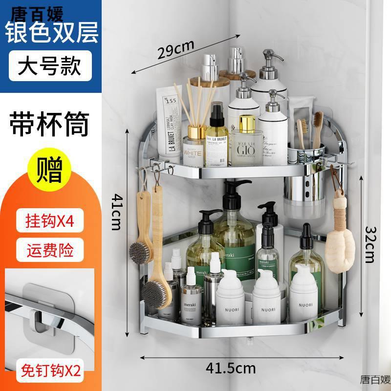 不锈钢三角架卫生间浴室厕所转角架拐角处置物架落地式壁挂免打孔