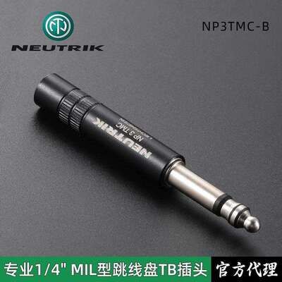 NEUTRIK 优曲克NP3TMC-B专业广播音频跳线1/4