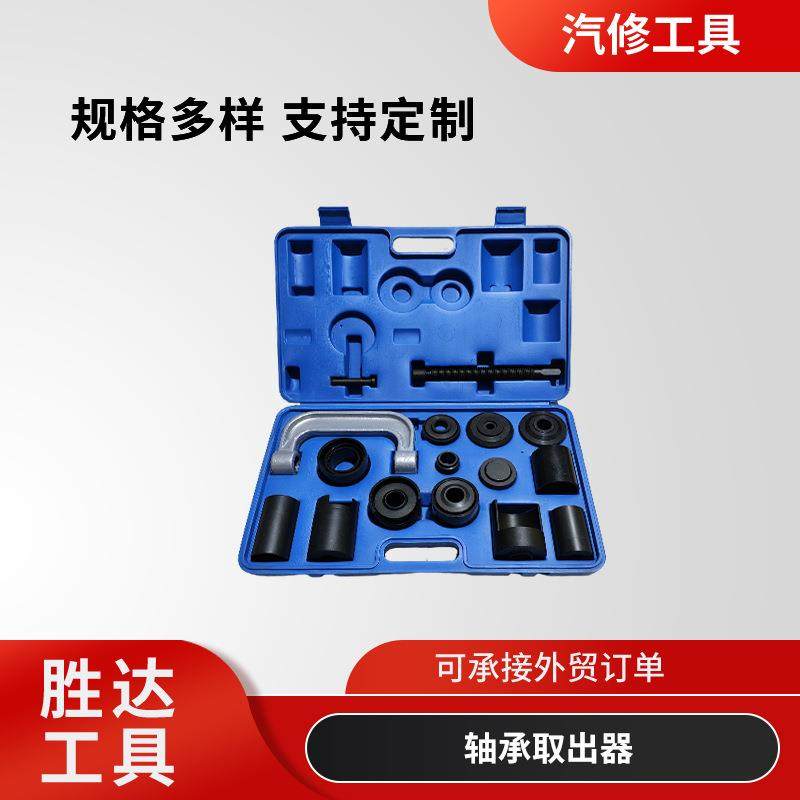 套C型拉马下摆臂球头拆装工具万向节十字轴拆卸器轴承取出器