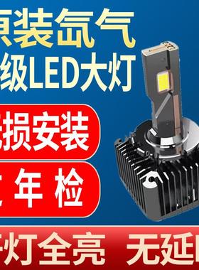 长安CS75雪佛兰乐风锐腾荣威E550氙气灯改装LED大D8S