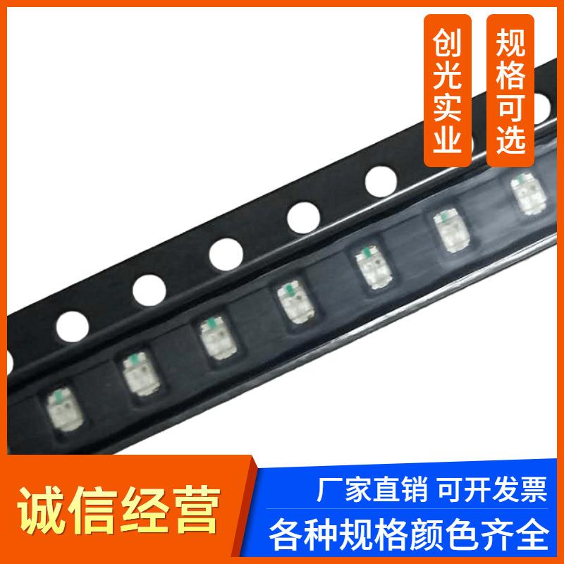 2012红蓝双色LED 红绿贴片 红黄双色 0805全彩三色RGB灯珠指示灯