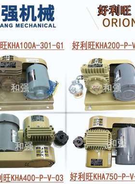 ORION好利旺真空泵KHA200/400/750-P-V-01/03 无油高真空泵-93KPA