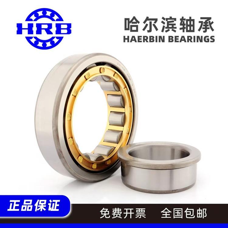 HRB哈尔滨NJ308轴承NJ308M轴承NJ308EM轴承 圆柱滚子轴承
