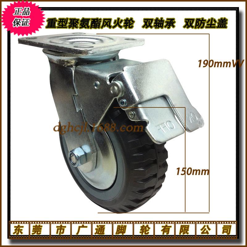 6寸重型万向刹车聚氨酯脚轮工业机械风火滚轮推车双轴承PU轱辘
