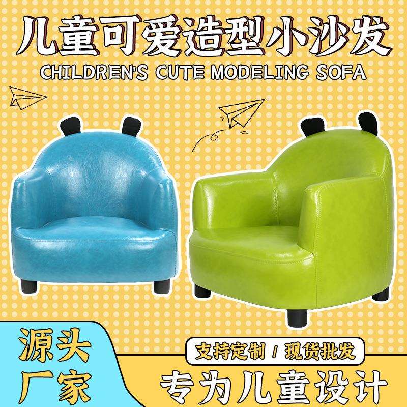 熊猫儿童座椅卡通皮质客厅卧单人沙发可爱迷你圆角防撞懒人凳