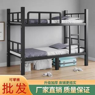 上下铺双层床学校宿舍上下床员工双人床铁架床1.2米出租屋用