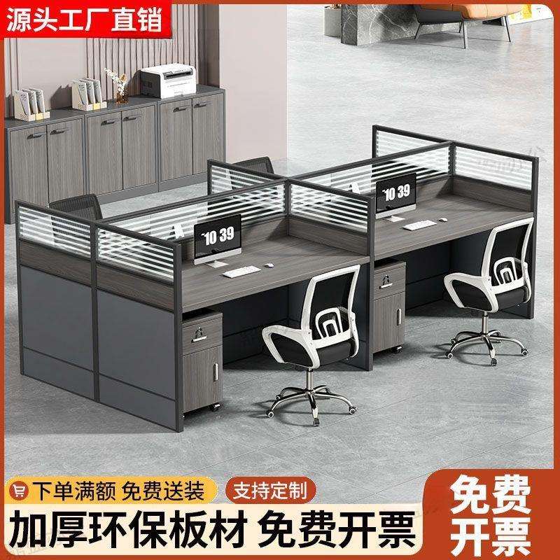 办公桌椅组合工位桌职员办公桌办公室电脑桌员工屏风卡座办工作桌