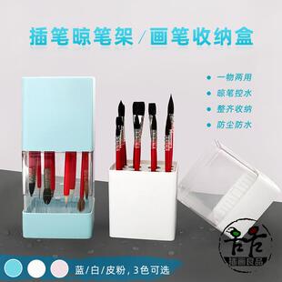 水彩画笔插笔晾笔架 画笔收纳盒 防尘透气倒立晾笔桶笔盒