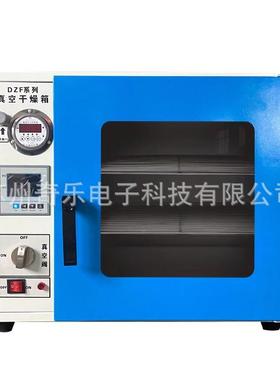 DZF6050BZ/DZF6020BZ不锈钢电热恒温真空烘箱真空干燥箱