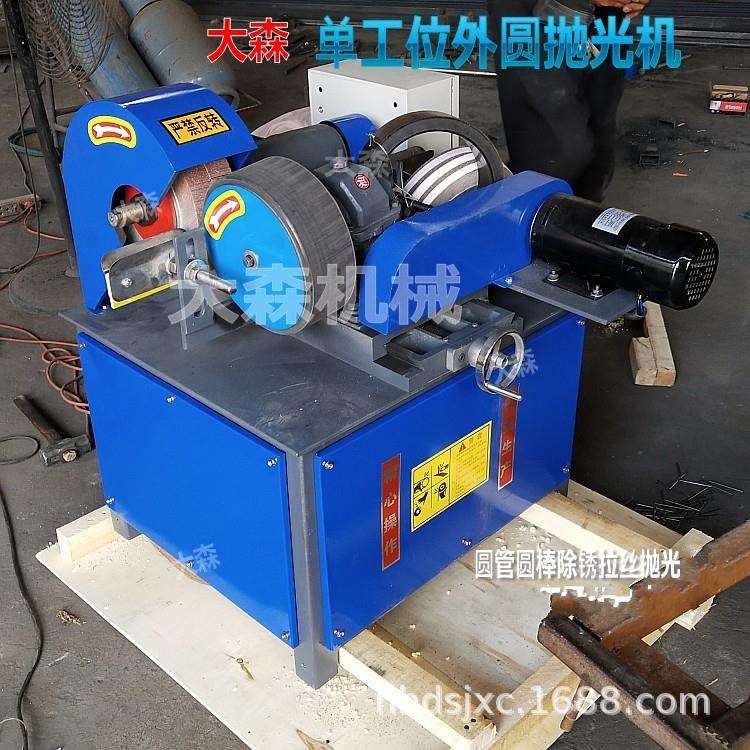 单头圆管除锈抛光机 外圆拉丝抛光机 小型不锈钢管抛光机 大森