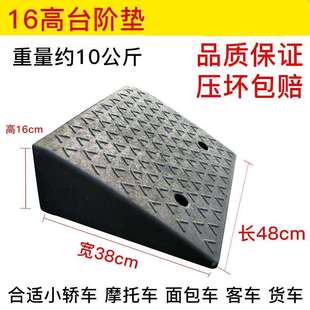 16CM高橡胶斜坡垫上坡垫马路牙子台阶垫板路沿坡三角垫汽车爬坡垫