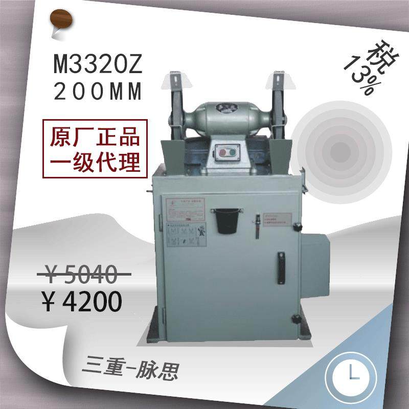 /含税13%/ 西湖 除尘式砂轮机 M3320Z 自动振灰 【杭州脉思】
