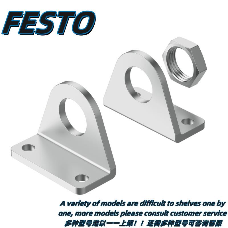 FESTO气缸附件脚架安装件HBN-8/10X2-A DAMH-L8-20-P-1 HZB-32-40