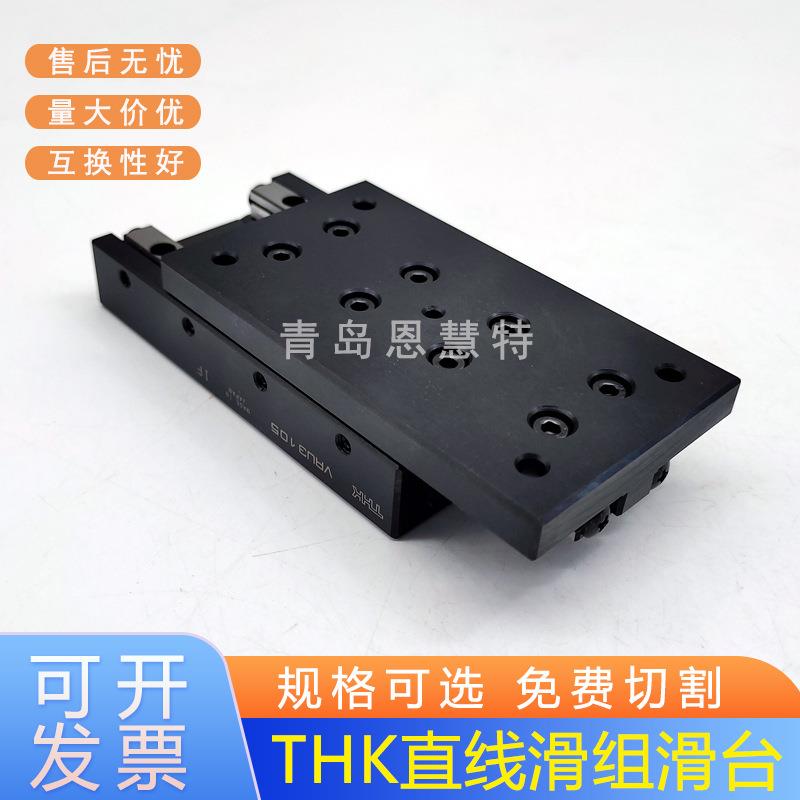 THK交叉滚子滑组VRU9710 VRU9810 VRU9910 VRU91010滚柱滑台