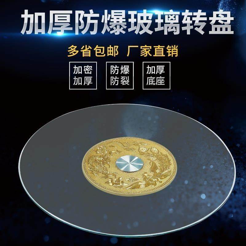 餐桌玻璃圆桌底座酒店饭桌转盘圆形桌面旋转底座饭店餐厅转盘家用,标准件/零部件/工业耗材,车间地垫,淘宝优惠券,粉丝福利购,淘宝优惠卷